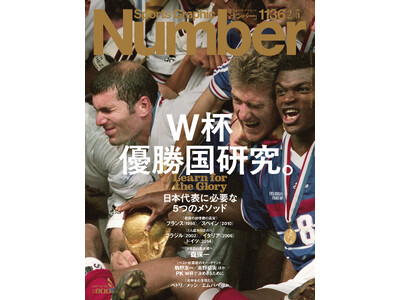 ���Y�t�H�̃X�|�[�c�����G���wSports Graphic Number�x1136���qW�t�D���������B���{��\�ɕK�v��5�̃��\�b�h�r��1��22���i�؁j�����I