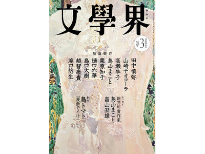 �w���{�E�x2026�N3������2��6�������I�@9���ɂ��Z�ы���A�V�H��܍��2���̓��ʃG�b�Z�C�E��i�_���f��