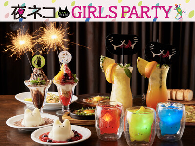 【夜ネコ GIRLS PARTY】“猫好き女子”にむけた、猫に変身しながら食べて飲んで楽しめる女子会イベ...