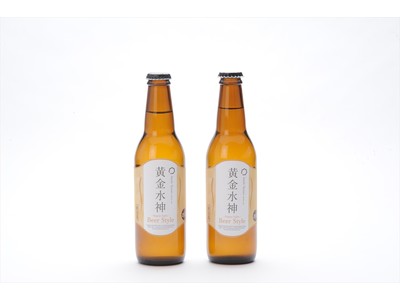 御神酒がビールに　金蛇水神社『黄金水神BeerStyle』