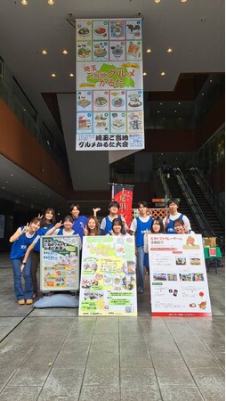 文教大学国際学部 青木洋高ゼミナールが「埼玉ご当地グルメかるた大会」を開催
