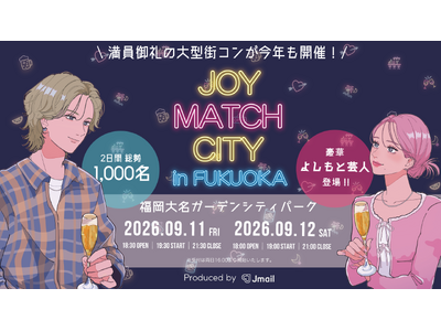 �������̑�^�X�R�������N���J�ÁI�uJOY MATCH CITY in FUKUOKA�v9��11���E12����2���ԁA�����E�喼�ŊJ�Ì���I