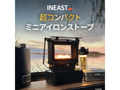 手のひらサイズのコンパクトサイズなのに本格派のINEASTミニアイロンストーブが一般販売開始！