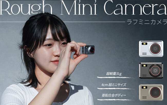 超小型！指でつまめるデジカメ「Rough Mini Camera（ラフミニカメラ）」を販売開始！アルミボディーでおしゃれ