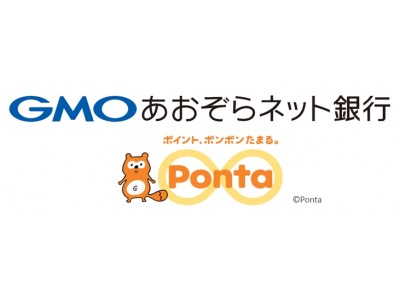 GMOあおぞらネット銀行とロイヤリティ マーケティングが提携