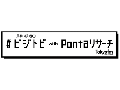 暑すぎる2025年夏の生活変化を調査/ラジオ番組「馬渕・渡辺の#ビジトピ」と共同調査 約85%が「例年よ...