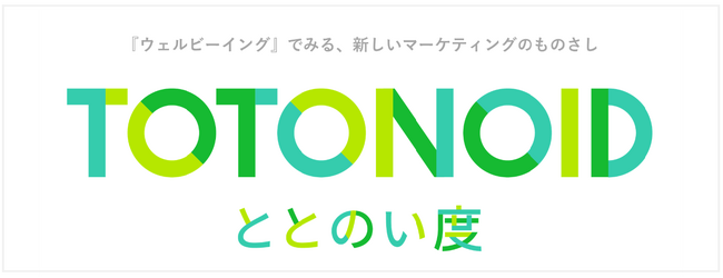 推し活と幸福度・ウェルビーイングに関する調査結果 「推し活をしている」人は全年代の36.1％。推し活で実感するポジティブなことは「癒し・安心」で、ネガティブなことは「お金の浪費」が1位