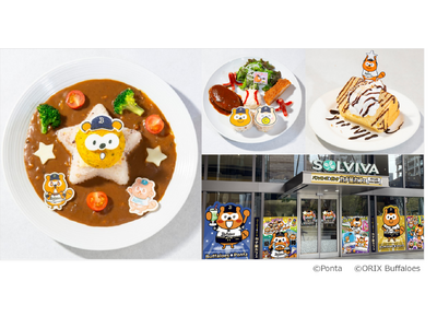 「バファローズ☆ポンタ カチ星カフェ ～バファ☆ポン Loves Again！～」限定オリジナルメニュー・グッズが決定