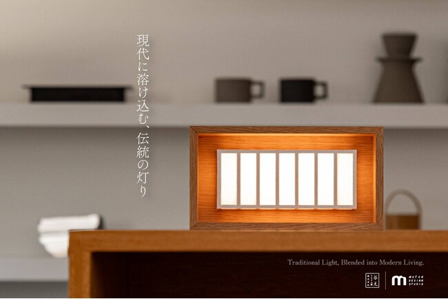 襖職人の技術から生まれた置き型照明「置襖」発売