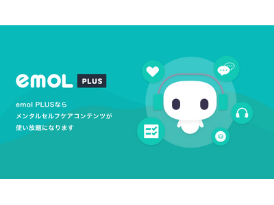 �����^���P�A�A�v���uemol�v�A�F�m�s���Ö@�iCBT�j�Ɋ�Â��v���O�������g������̐V�T�u�X�N���v�V�����v�����uemol PLUS�v ��񋟊J�n