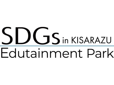 ホテル三日月と木更津市、「SDGs Edutainment Park in 木更津」を開設楽しみながらSDGsを学び、ワクワクする未来へ行動変容を促す体験型施設
