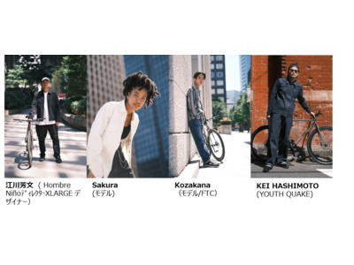 デニムブランドLeeと自転車ライフの楽しさを発信する＜narifuri＞ 初となるコレクションが発売決定！