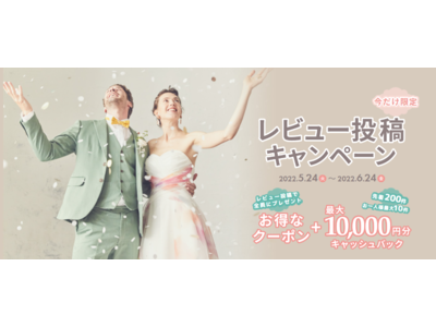 クチコミでウェディングアイテムを選べるサービス開始　結婚準備サイト「CORDY（コーディ）」　