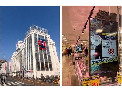 �g���C�A���Ɛ��F�̋��݂�Z�������V�t�H�[�}�b�g��2���X�_�ސ쌧���u�g���C�A�����F�����V��X�v�O�����h�I�[�v��