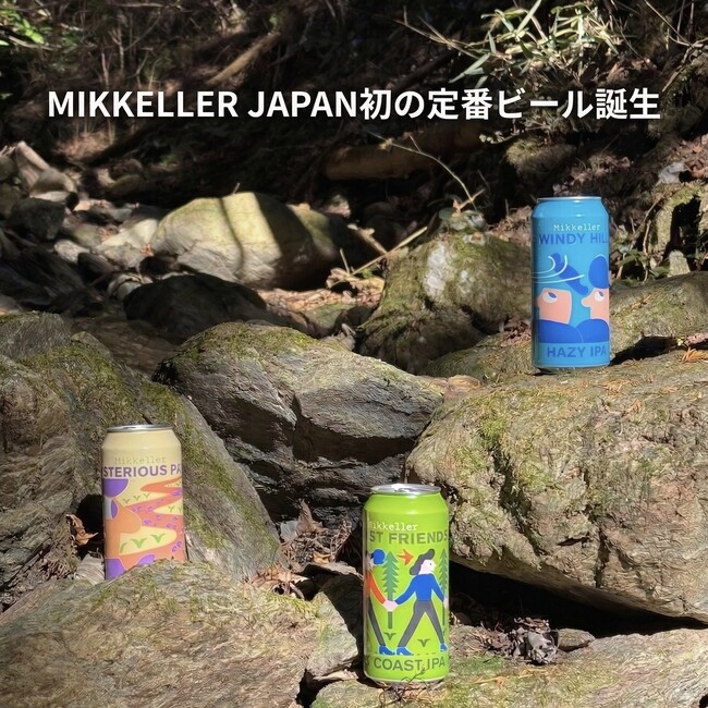 MIKKELLER JAPAN初の定番ビール誕生、『MIKKELLER NZ』始動！