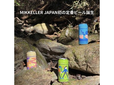 MIKKELLER JAPAN初の定番ビール誕生、『MIKKELLER NZ』始動！