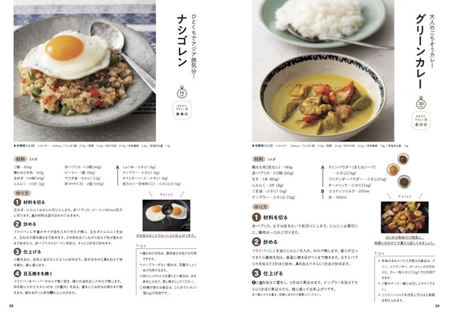 「食べられない」不安を「食べる楽しみ」へ。製薬企業とおいしい健康が短腸症候群(SBS)患者さん向けレシピ集『日々を彩るごちそうレシピ』を公開