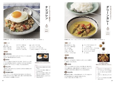 「食べられない」不安を「食べる楽しみ」へ。製薬企業とおいしい健康が短腸症候群（SBS）患者さん向けレシピ集『日々を彩るごちそうレシピ』を公開