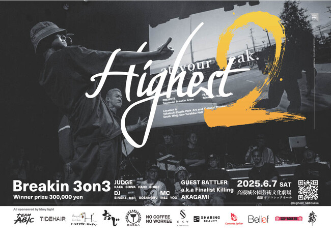 大阪高槻発ブレイクダンスイベント「Highest 2」にシェアリング・ビューティーが協賛！
