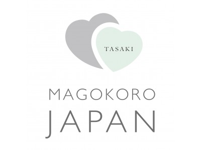 TASAKIオンラインチャリティープロジェクト「MAGOKORO JAPAN 2019」スタート