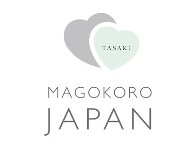 「TASAKI チャリティープロジェクト “MAGOKORO JAPAN” 2021」スタート