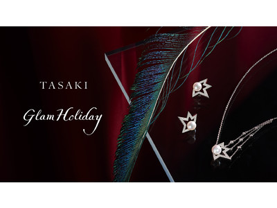 TASAKIのグラマラスな世界観を表したホリデーイベント「TASAKI Glam Holiday」12月15日（水）よりスタート