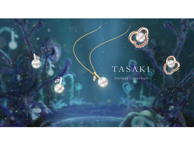 「TASAKI Holiday Collection」を11月9日（水）よりスタート