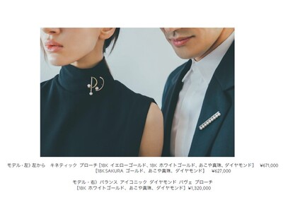 「TASAKI Brooch Collection」を発売