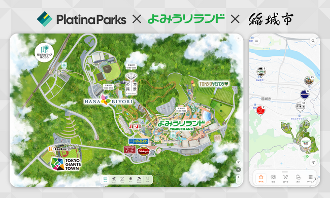 ＜国内初＞よみうりランド・稲城市ほか、官民連携によるデジタルマップ導入で来場促進と地域活性化を目指す