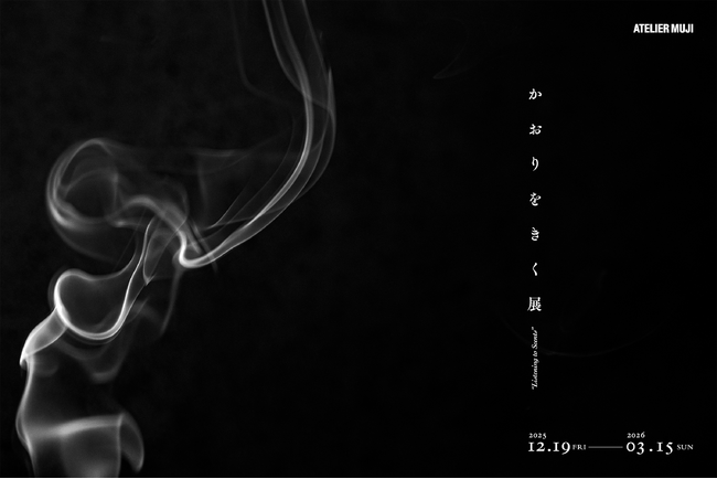 日本香堂ホールディングス監修協力企画　ATELIER MUJI 『かおりをきく』 展