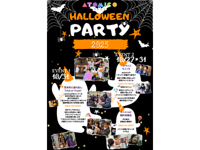 学童保育型英語スクール「atomico」、ハロウィンイベントを開催