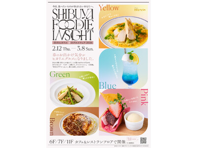 アンケートで分かった“気分を彩る春色”を楽しむメニューが勢揃い【SHIBUYA FOODIE INSIGHT -春のグルメフェア2026-】を開催！