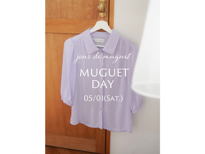pickiプロデュースのオリジナルブランド「jour de muguet」、1周年を記念したスペシャルイベント「MUGUET DAY」をブランドローンチ記念日の5月1日に開催決定
