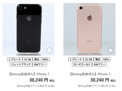 整備済み中古スマホの販売開始について