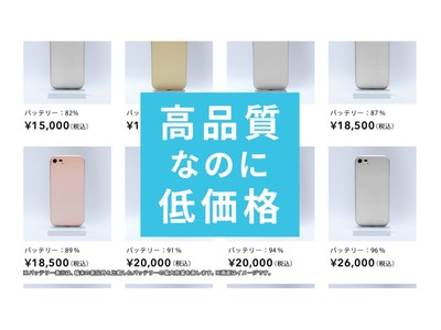 中古スマートフォン販売の「にこスマ」、初のTVCM「にこスマさん」と「にこスマーず」を放映開始