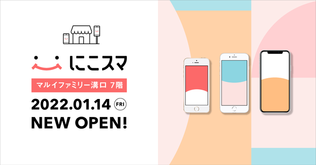 ɂX}̏ݓXuɂX}SHOPv}Ct@~[aɃI[v