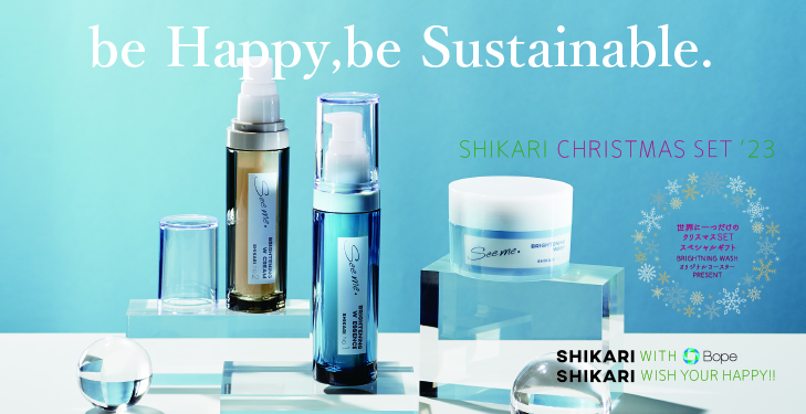 【クリスマス限定セット販売！】サスティナブルビューティー「SHIKARI（シカリ）」、タイで生まれたプラスチックアップサイクル雑貨「BOPE」とコラボしたオリジナルコースターをプレゼント