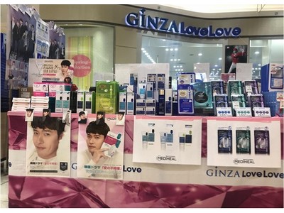 GINZALoveLove、イオンモール太田にて本日より「韓国コスメ催事」を開催