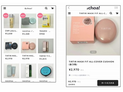 セキド、韓国コスメセレクトショップ「＆choa！」公式オンラインストアをOPEN