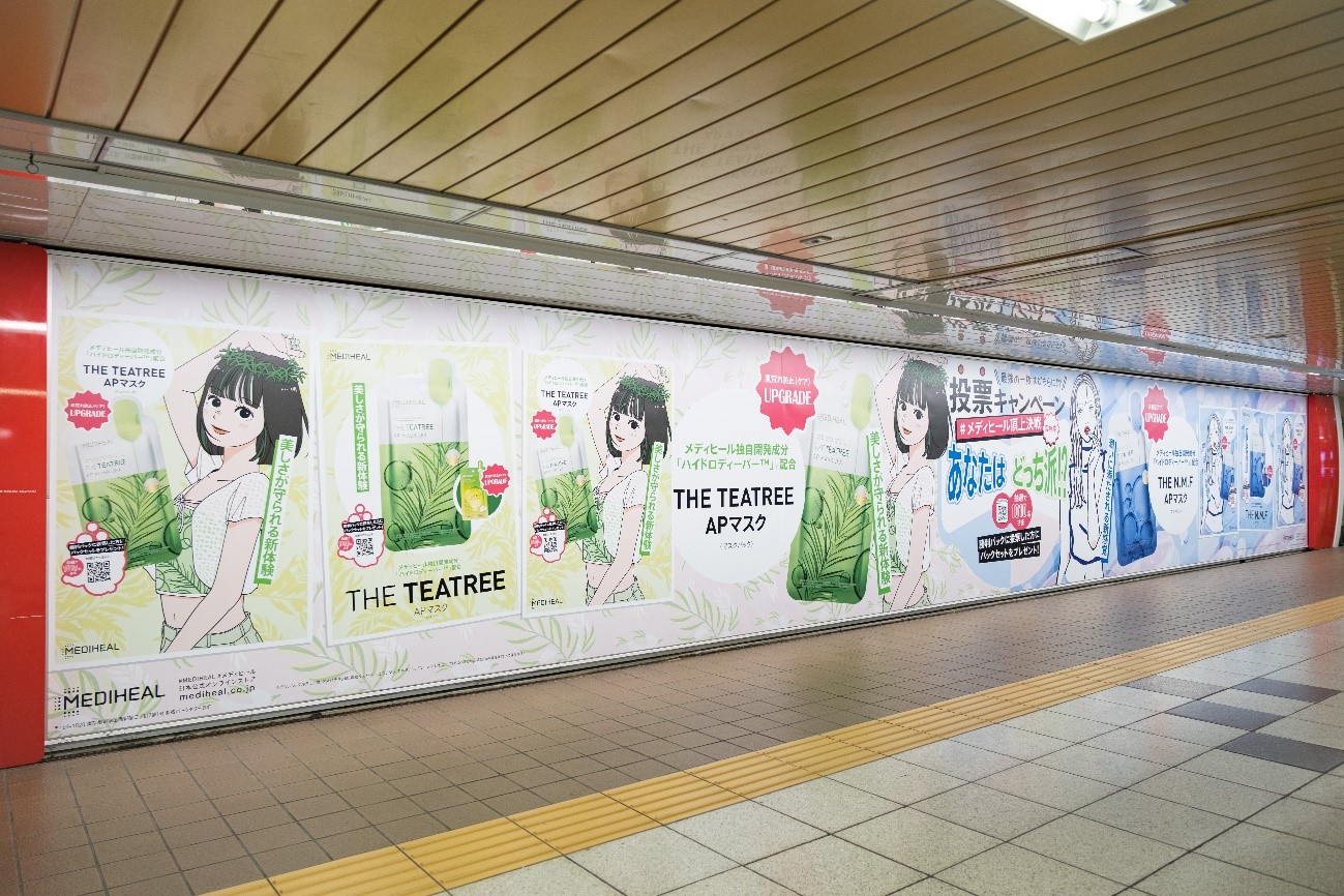 MEDIHEAL（メディヒール）、最強の1枚を決める「メディヒール頂上決戦」投票結果発表！肌あれ防止ケアの「ティーツリー」が勝利！