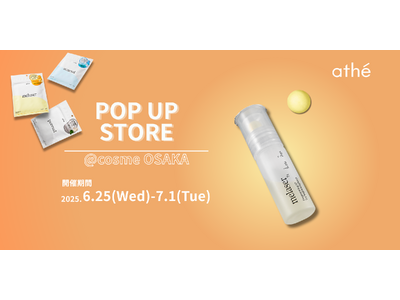 韓国ヴィーガンコスメブランド「athe（アッテ）」、6月25日から7月1日まで@cosme OSAKAにてPOP UPイベント開催！