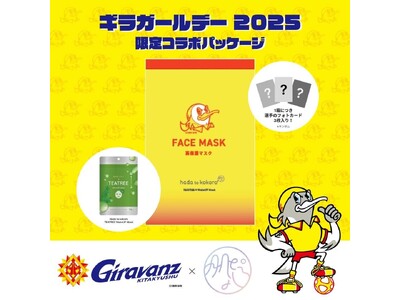 TEATREE WakeUP Mask（ティーツリー ウェイクアップ マスク）が北九州ギラヴァンツと限定コラボレーション