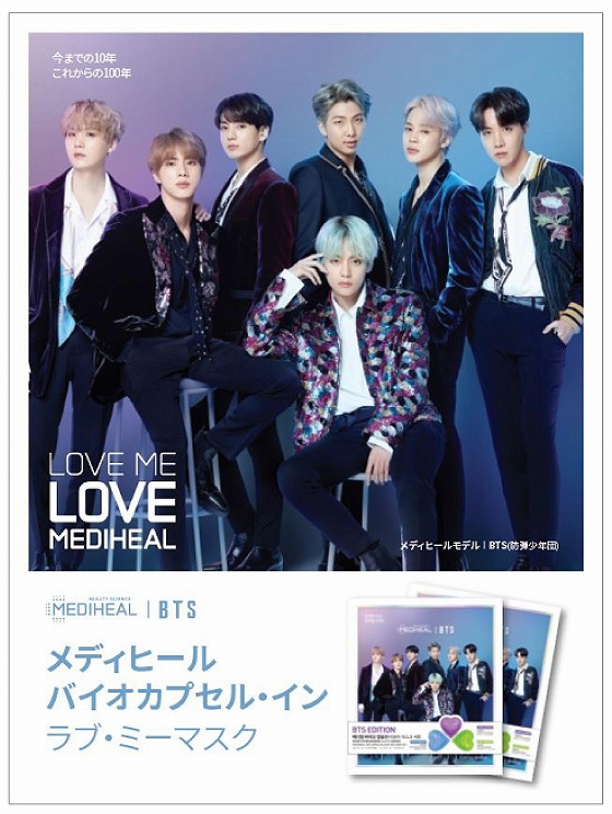 セキド、「BTS」との限定コラボ商品の11月度売上数が、上半期と比較して63倍のペースで伸長！
