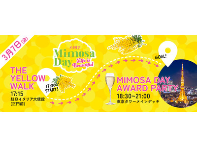 在日イタリア商工会議所主催MIMOSA DAY2025～THE YELLOW WALK＆MIMOSA AWARD PARTY～イベント開催決定