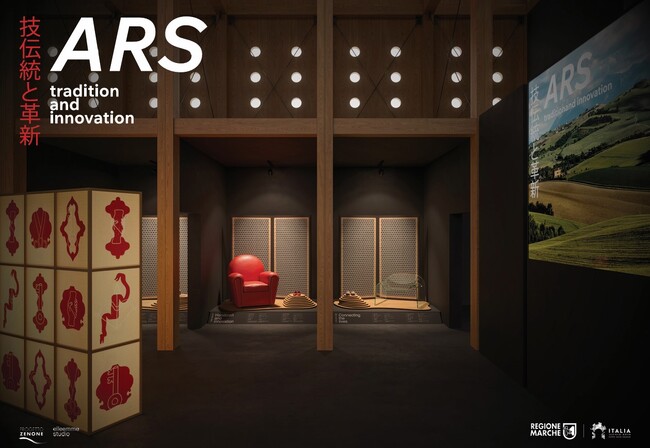 2025年日本国際博覧会（大阪・関西万博）イタリア館に於けるマルケ州のご紹介「Ars ~ マルケ州の技術と能力」公式記者会見