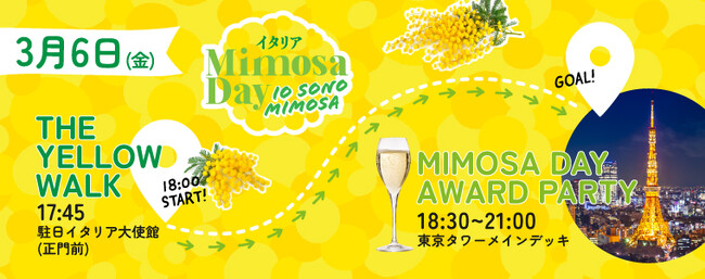 在日イタリア商工会議所主催イタリアMimosa Day2026　THE YELLOW WALK + MIMOSA DAY AWARD PARTY 2026