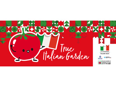【メディア関係者特別ご招待】在日イタリア商工会議所主催「True Italian Garden」イタリア式アペリティーヴォプロモーションイベント開催決定！