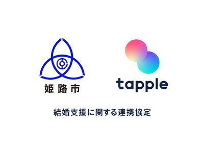 マッチングアプリ「タップル」が兵庫県姫路市と連携