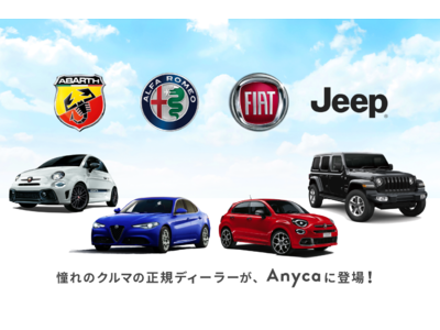 日本初※1！“新型車がカーシェアできるディーラー店舗”として世界第4位のStellantisがAnycaに100店舗超えの本格参入