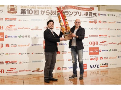 日本一のからあげ店舗と日本一のスーパー総菜が決定! 第 10 回からあげグランプリ(R)授賞式開催報告!